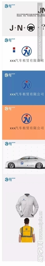 汽车租赁公司logo