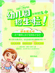 幼儿园报名啦