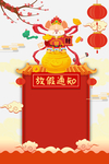 放假通知