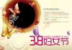 38妇女节