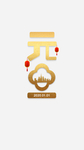 元旦
