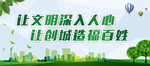 文明城市