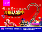 火爆认筹