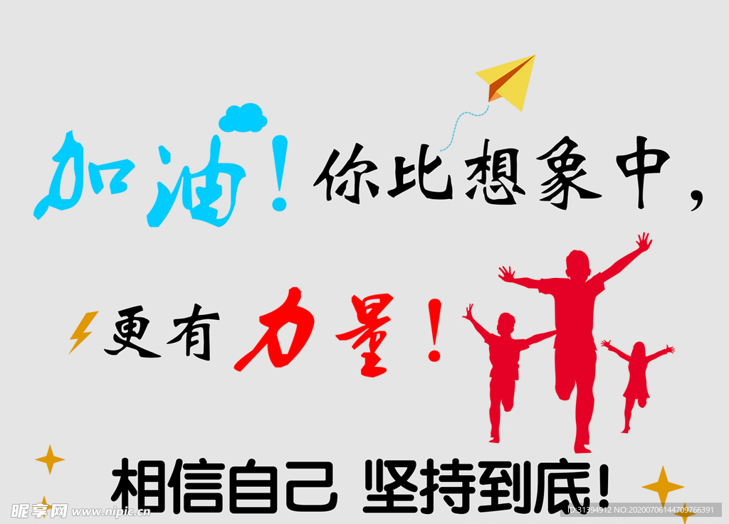 励志墙亚克力