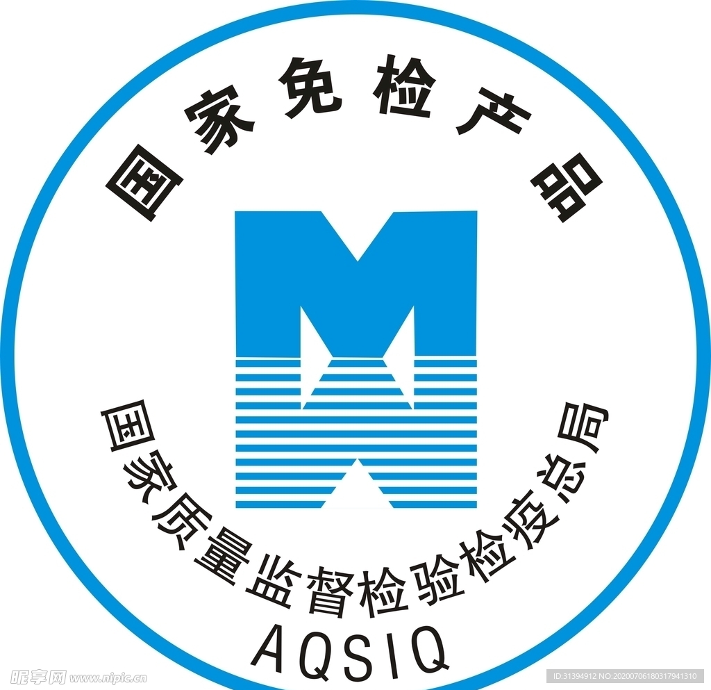 国家免检产品