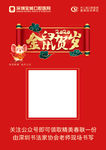 扫码送春联