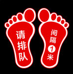 脚印地贴