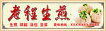 早点 生煎 门头