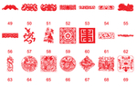剪纸