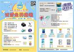 母婴店宣传单
