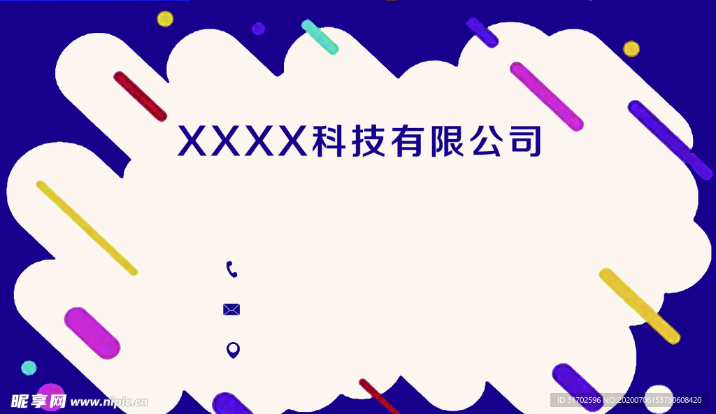 七彩时尚名片