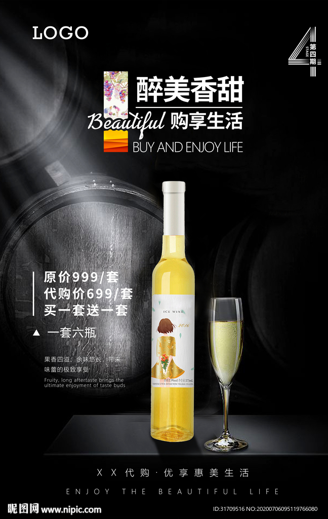 红酒