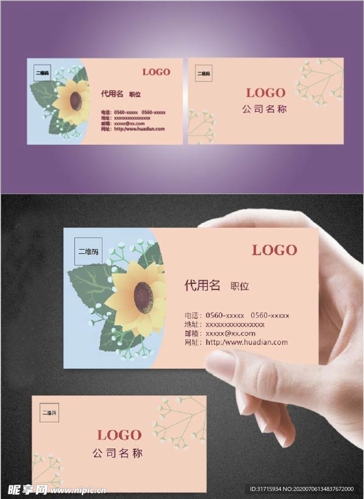 花店名片