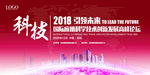 大气企业创新研讨会背景展板