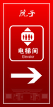 电梯间