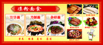 凉粉面食