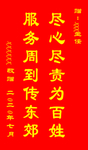 锦旗模板
