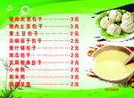早点