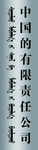 铜牌