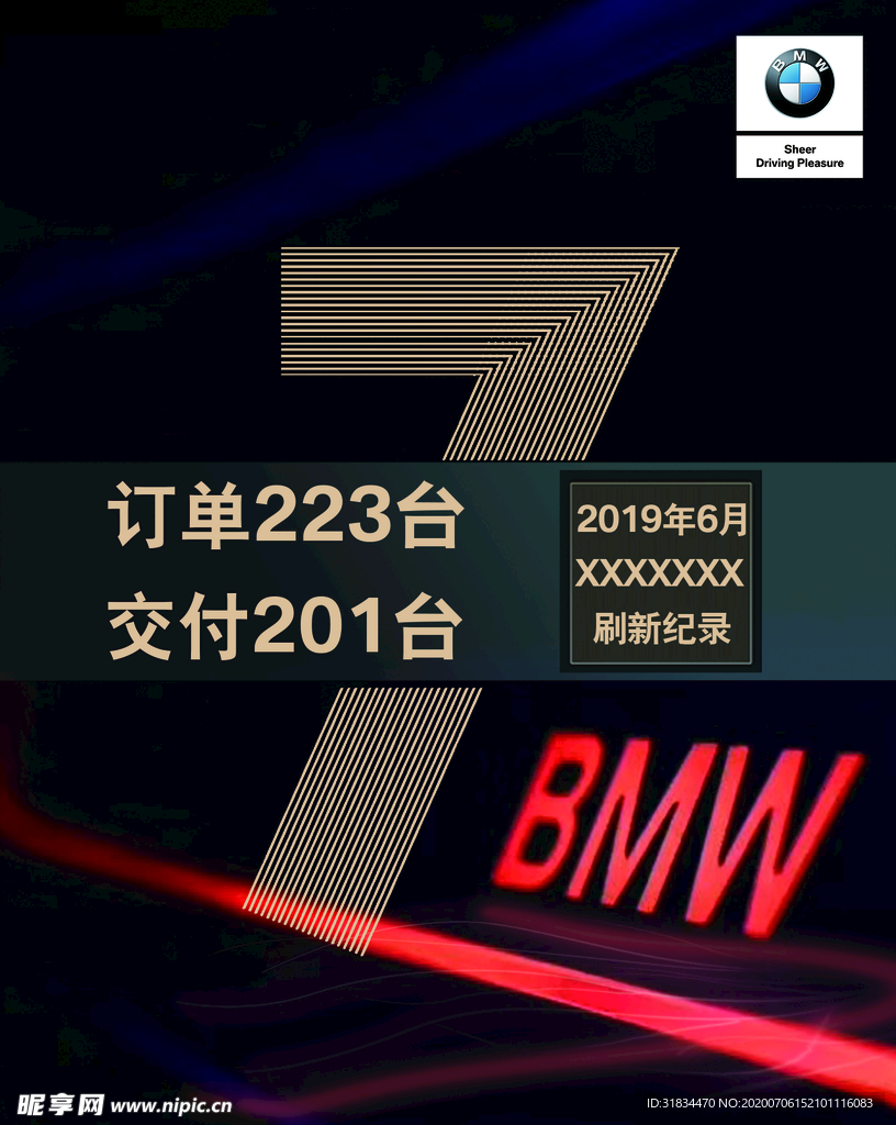 BMW 宝马