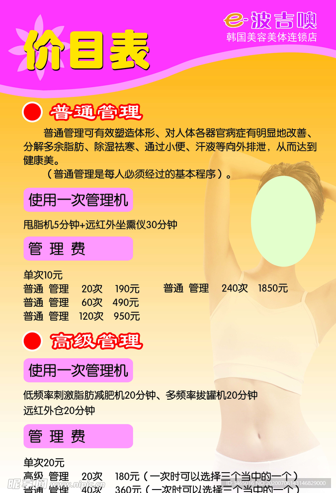e-波吉噢