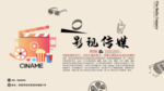 影视传媒