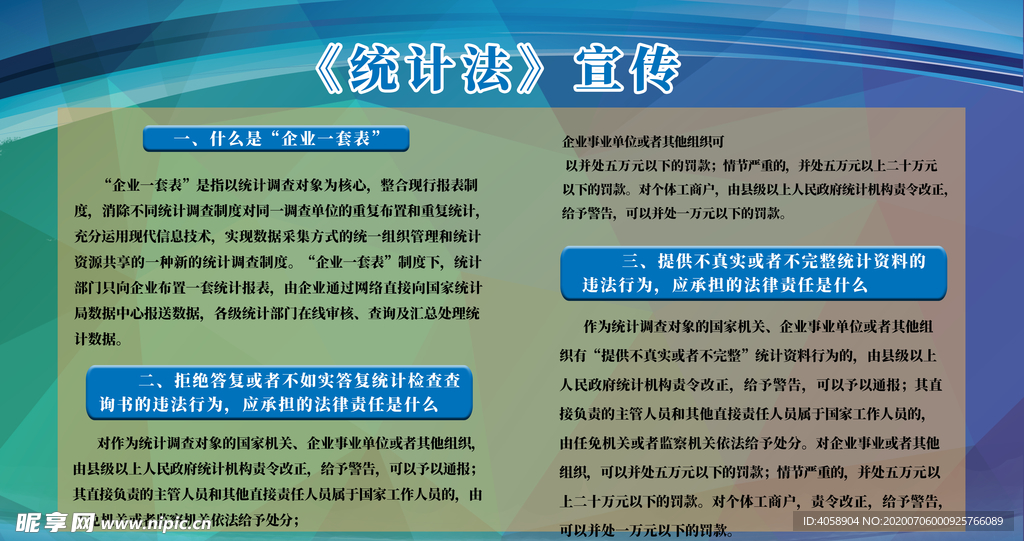 宣传栏