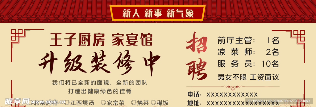 招聘