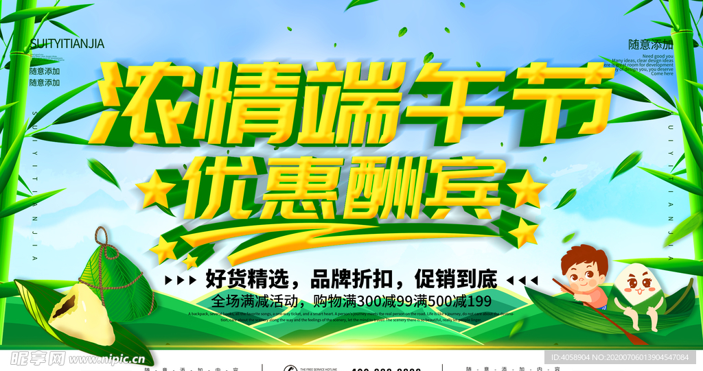 端午节