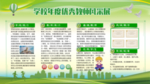 学校年度优秀教师风采展