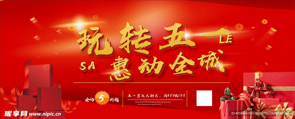 惠动全城