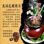 瓦罐煨汤