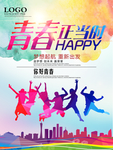 毕业海报