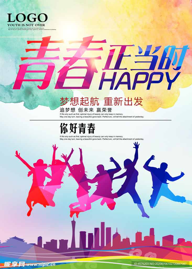 毕业海报