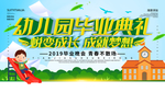 毕业海报