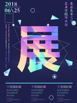 毕业海报
