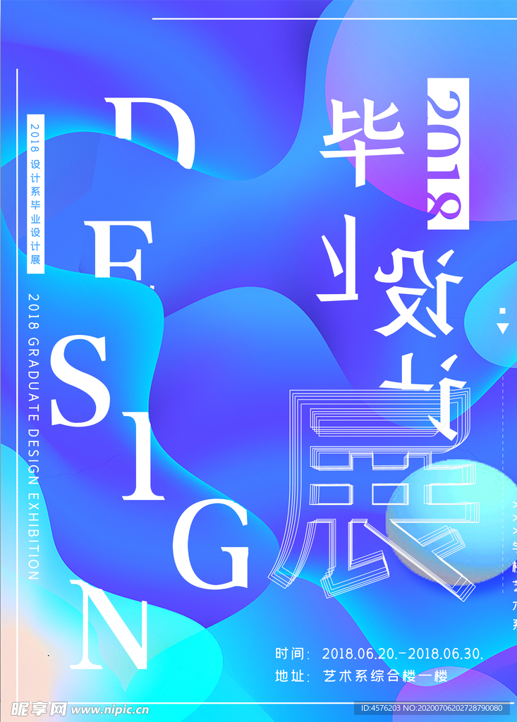 毕业季