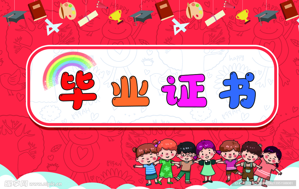 毕业季