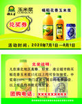 稻花香玉米浆