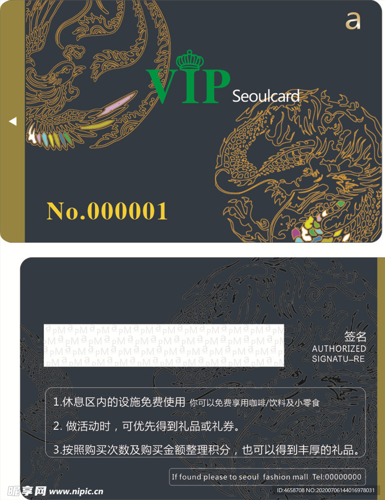 贵宾卡