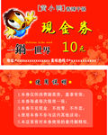 美食现金券