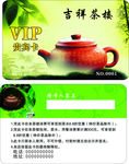 茶楼