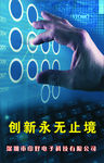 创新