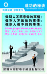 积极参与