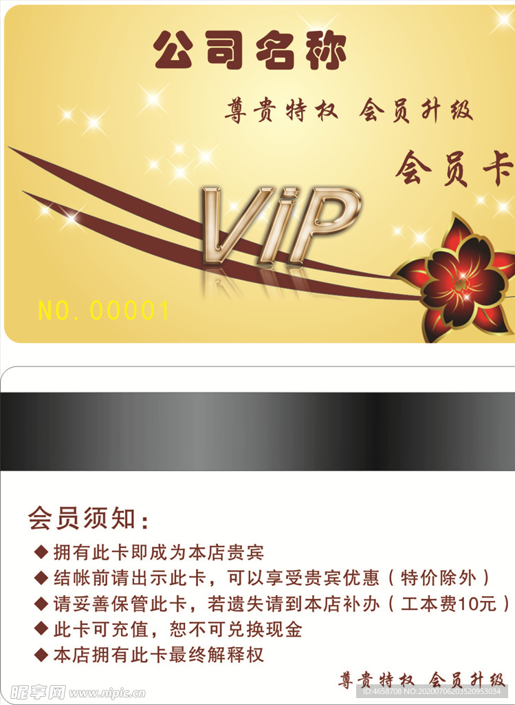 金黄色