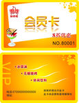 休闲吧会员卡