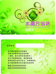 绿黄色贵宾卡