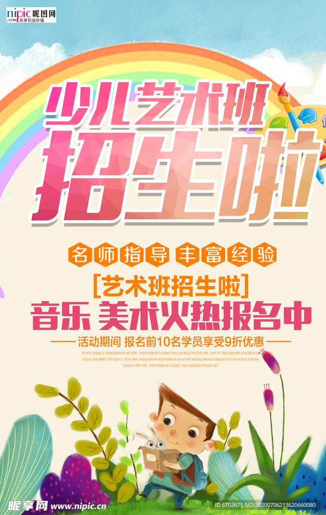 暑期培训图片