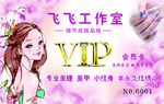 美甲 美睫 美容名片
