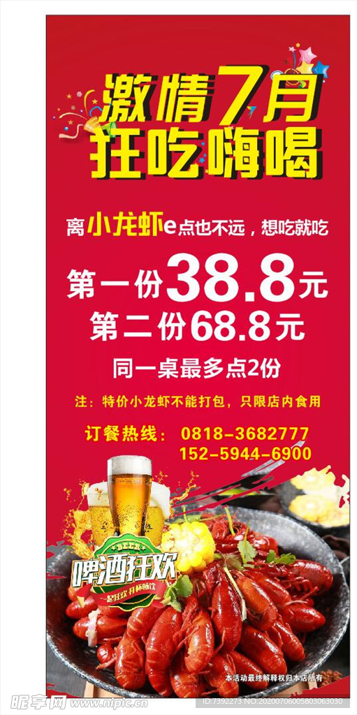 火锅展架